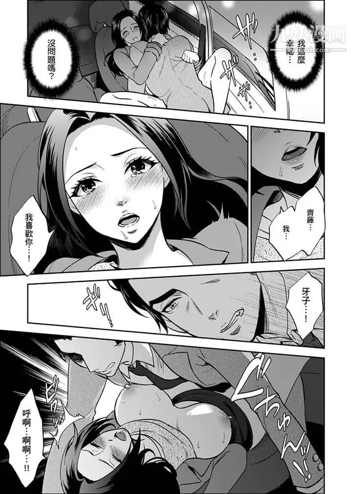 《女囚081號》漫画 最終話