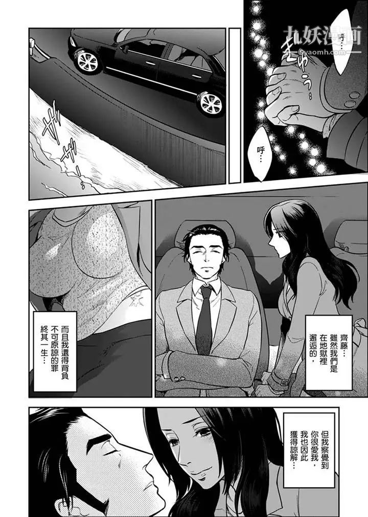 《女囚081號》漫画 最終話