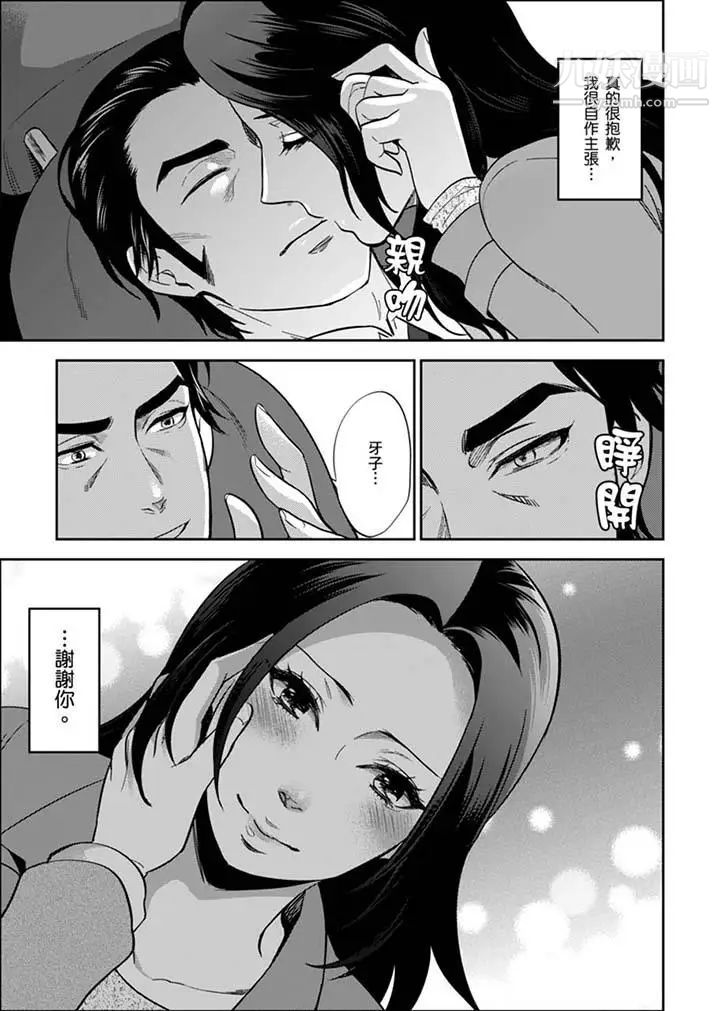 《女囚081號》漫画 最終話