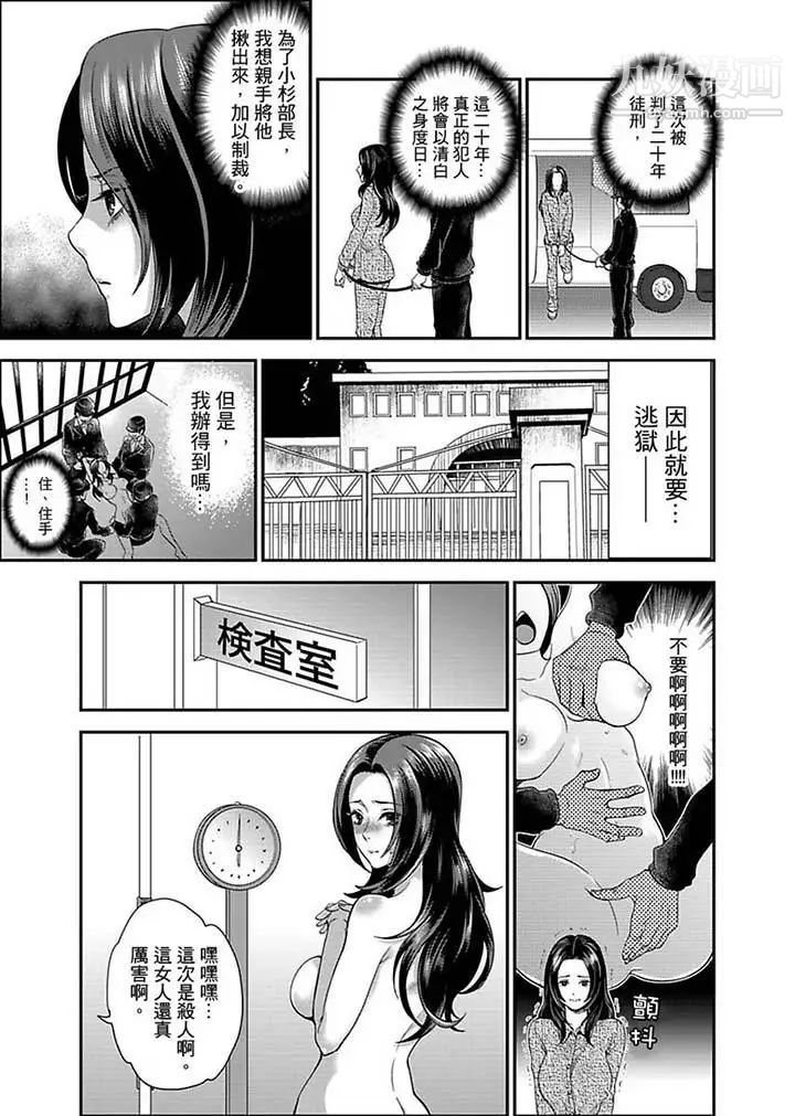 《女囚081號》漫画 第4話