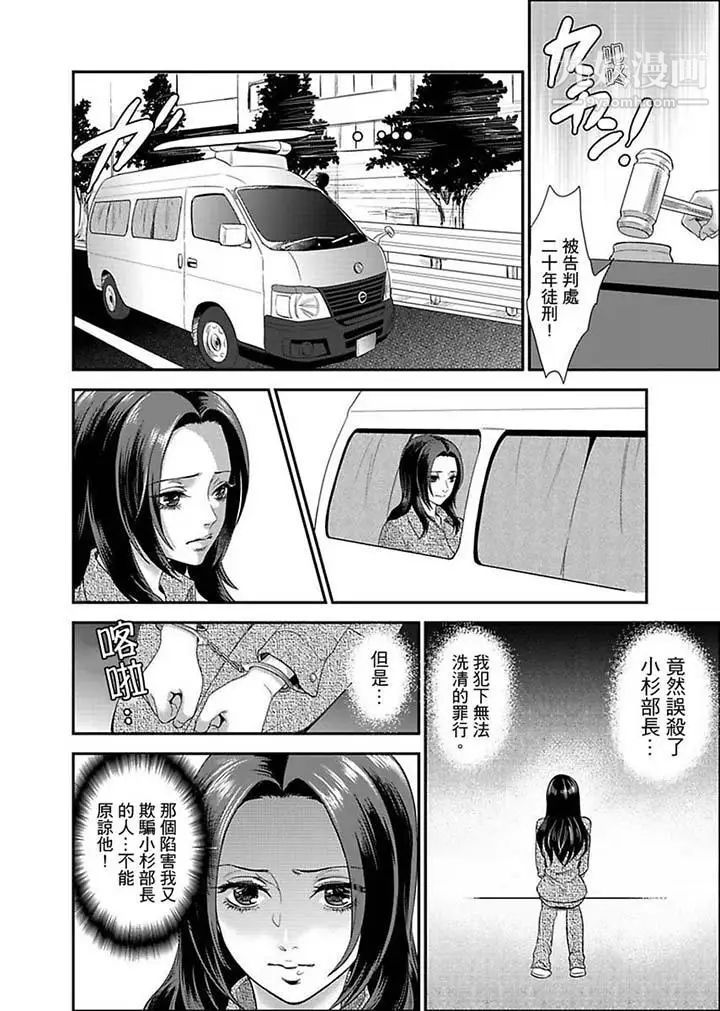 《女囚081號》漫画 第4話