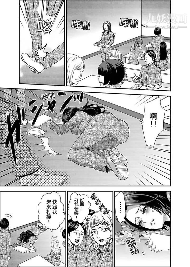 《女囚081號》漫画 第4話