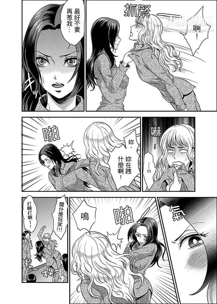《女囚081號》漫画 第4話