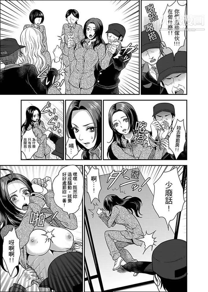 《女囚081號》漫画 第4話