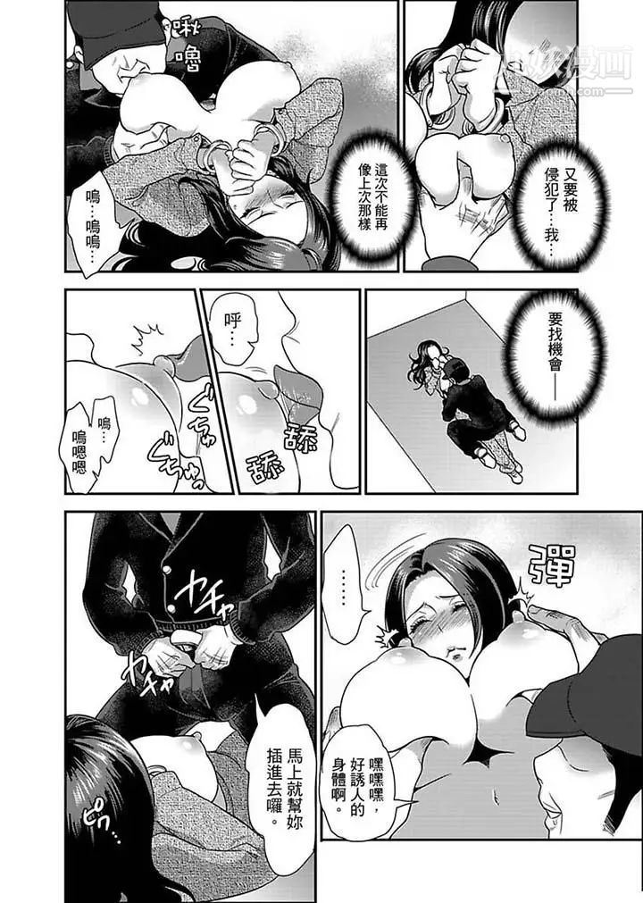 《女囚081號》漫画 第4話