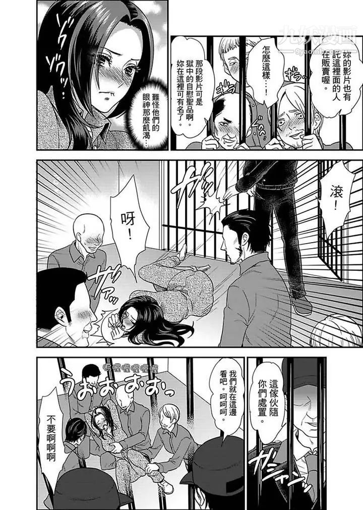 《女囚081號》漫画 第5話