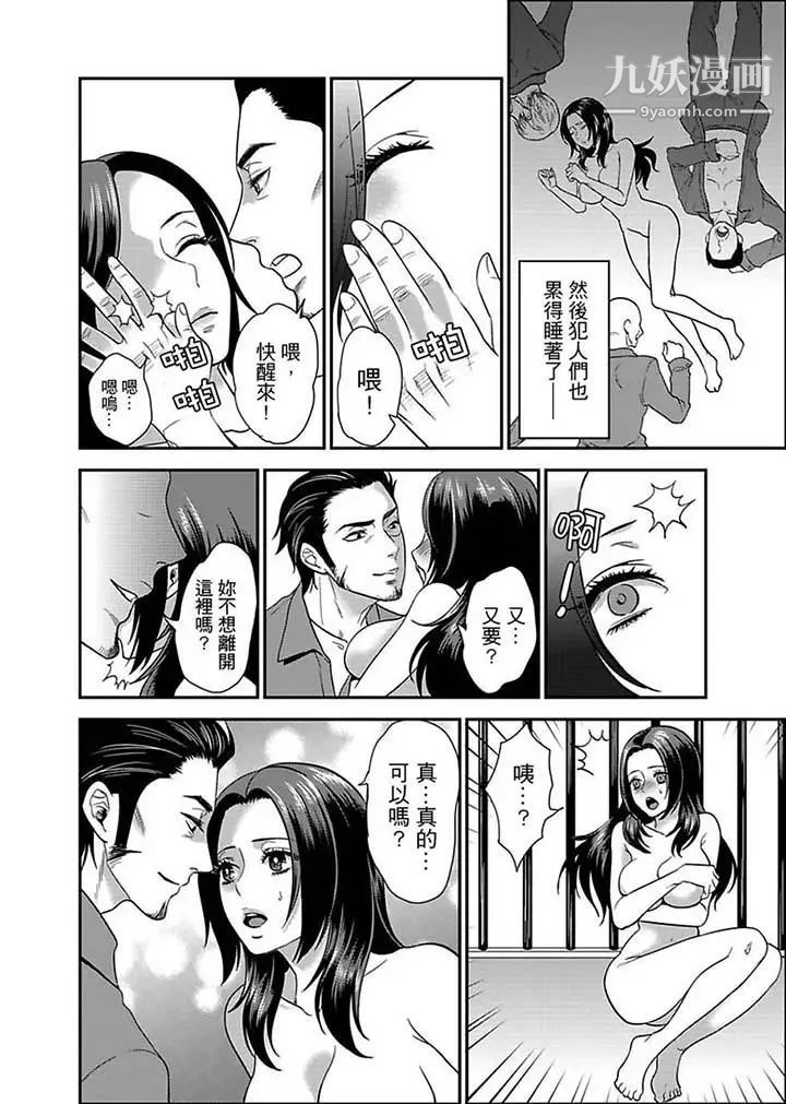 《女囚081號》漫画 第5話