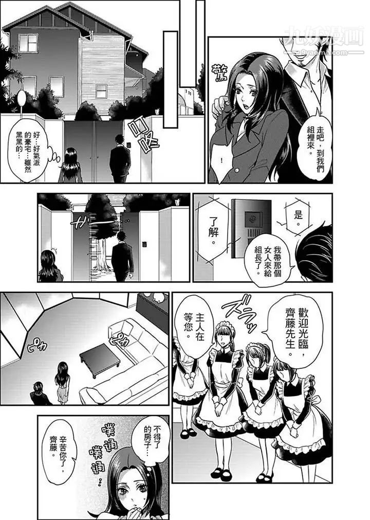 《女囚081號》漫画 第6話