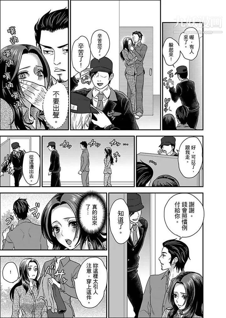 《女囚081號》漫画 第6話