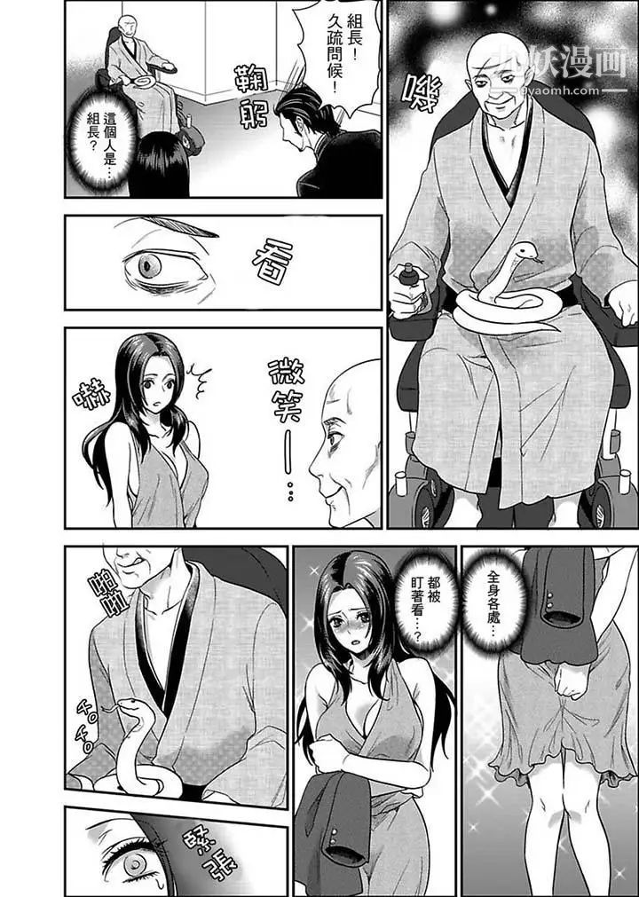 《女囚081號》漫画 第6話