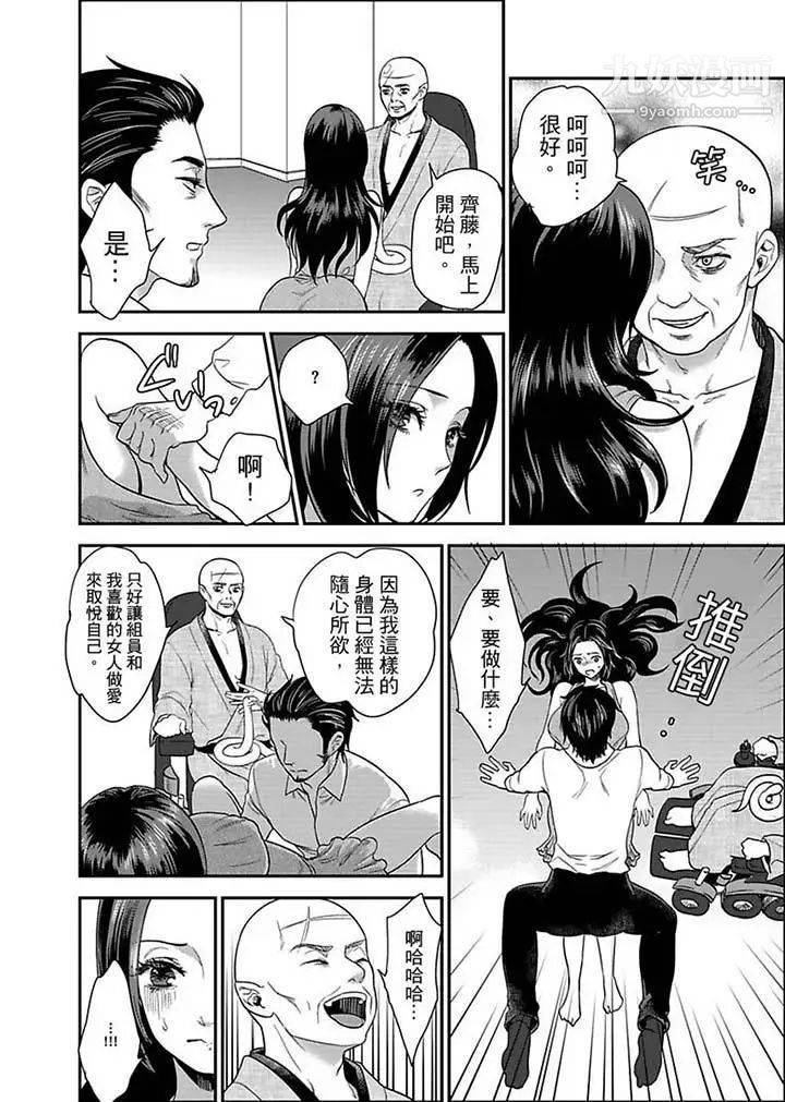 《女囚081號》漫画 第6話
