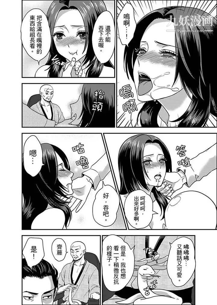 《女囚081號》漫画 第6話