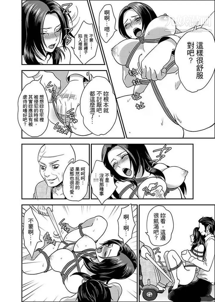 《女囚081號》漫画 第6話