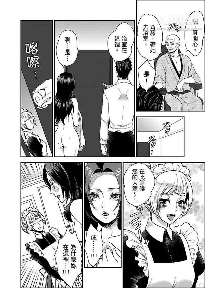 《女囚081號》漫画 第7話