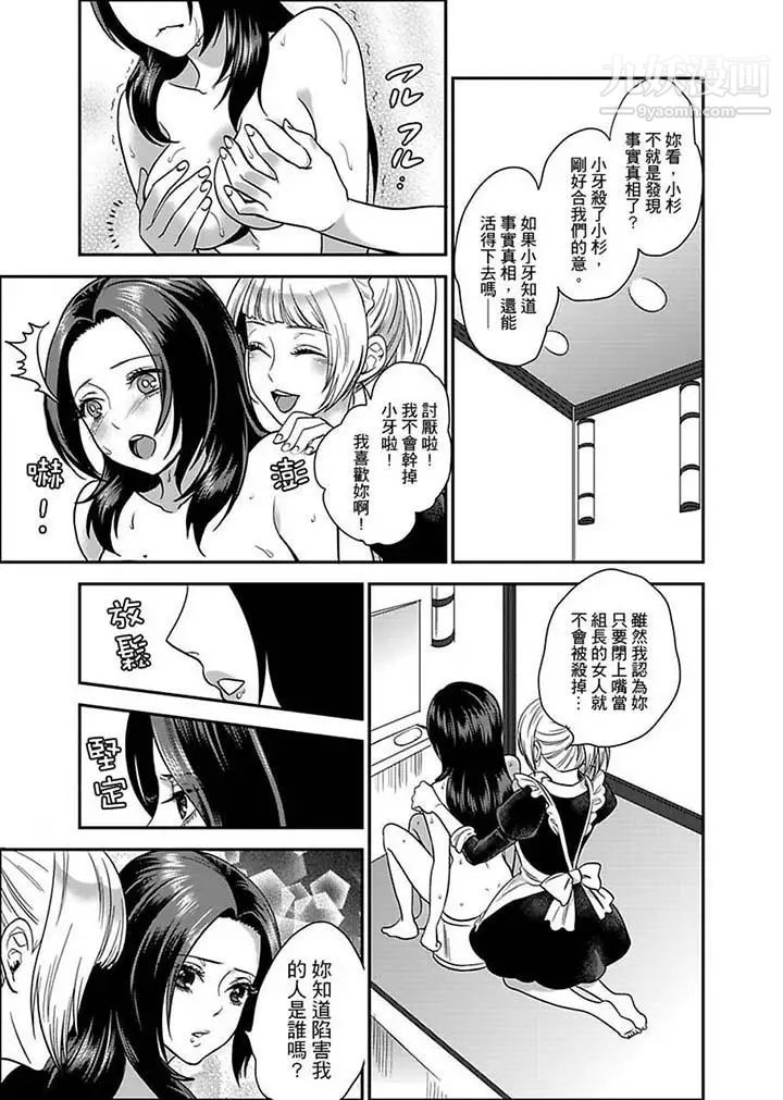 《女囚081號》漫画 第7話