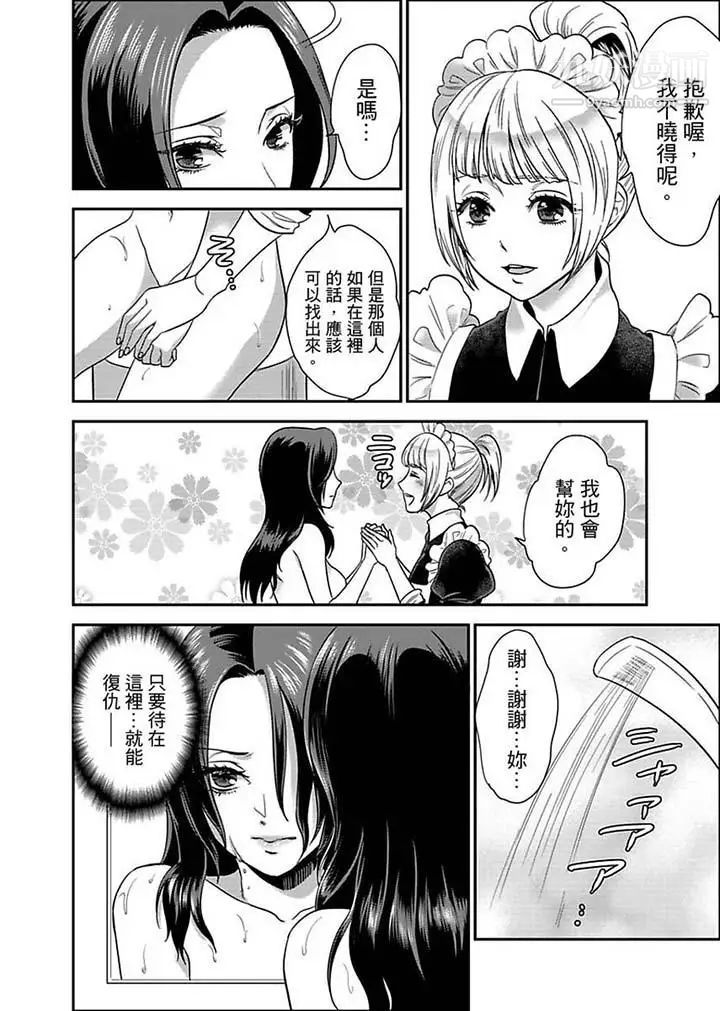 《女囚081號》漫画 第7話