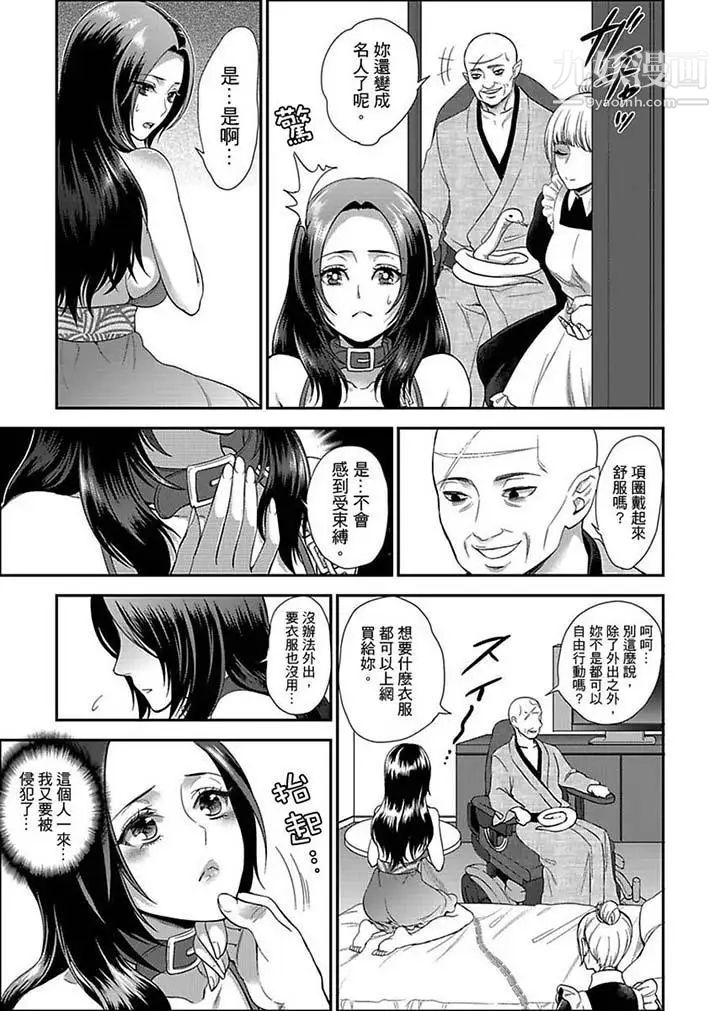 《女囚081號》漫画 第8話