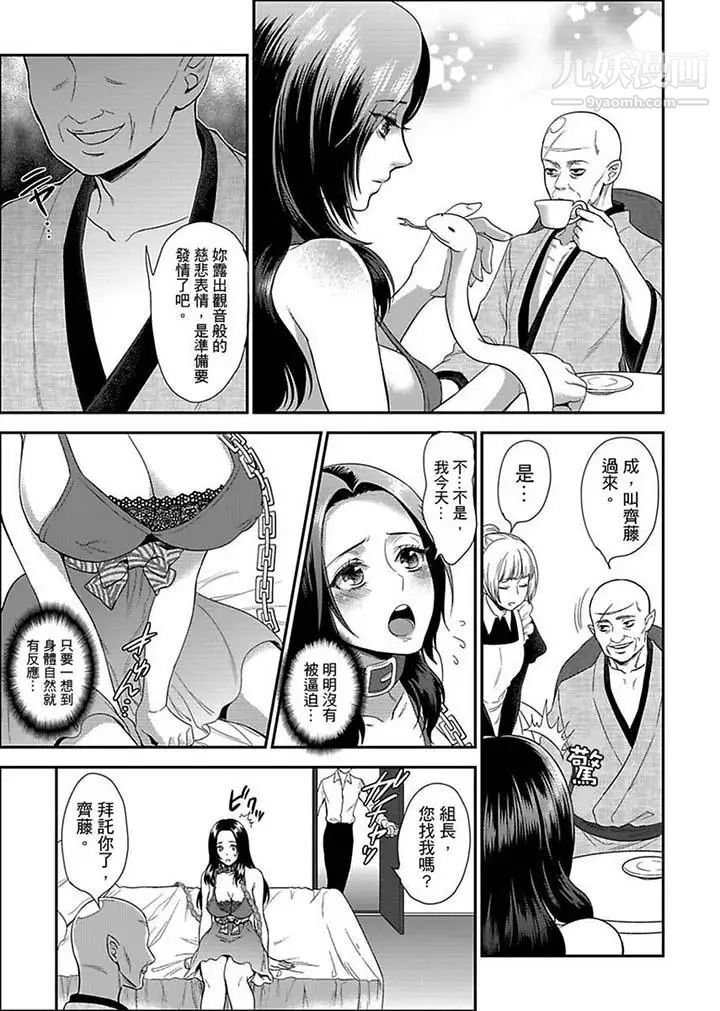《女囚081號》漫画 第8話