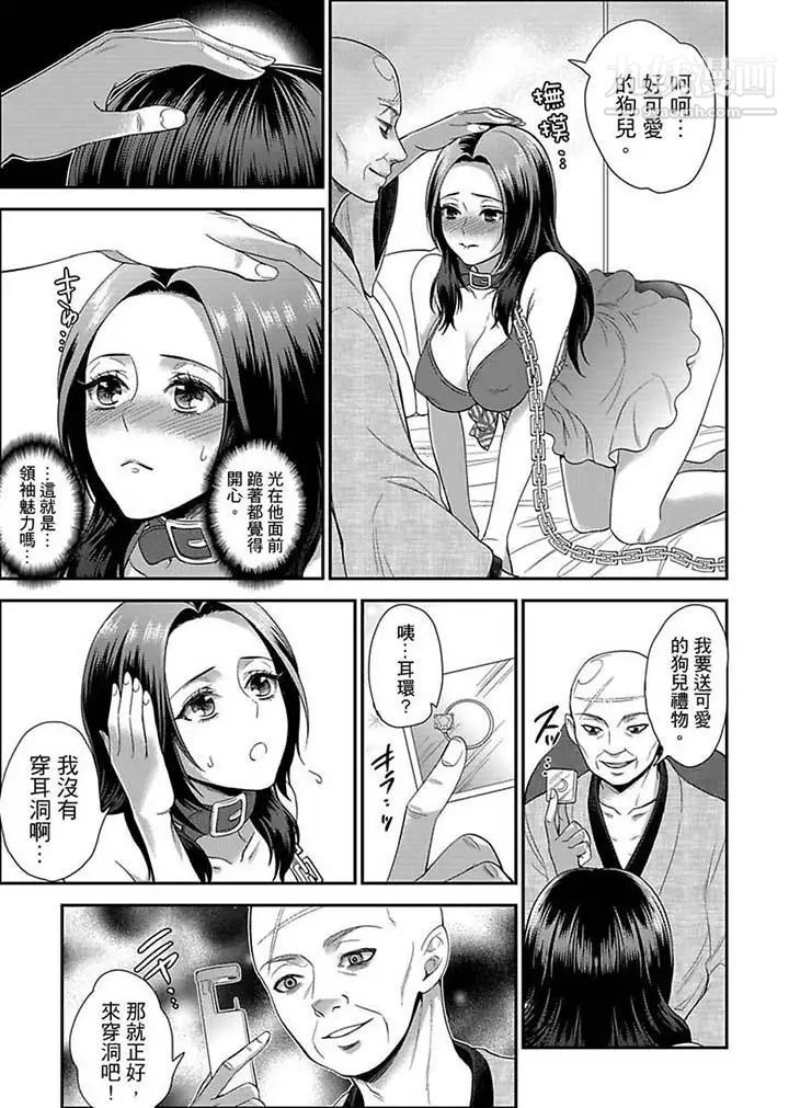 《女囚081號》漫画 第8話