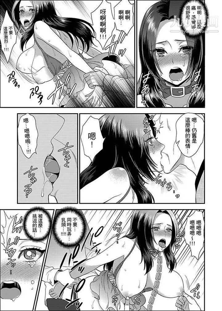 《女囚081號》漫画 第9話