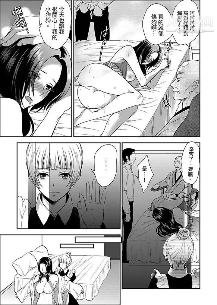 《女囚081號》漫画 第9話