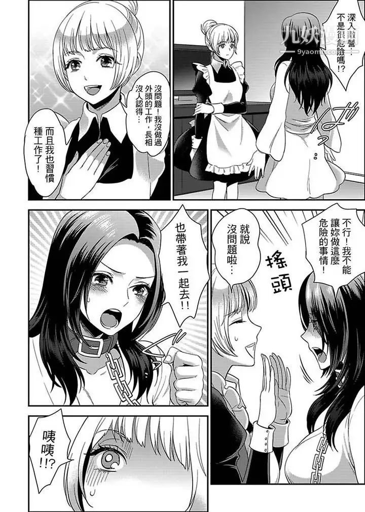 《女囚081號》漫画 第9話