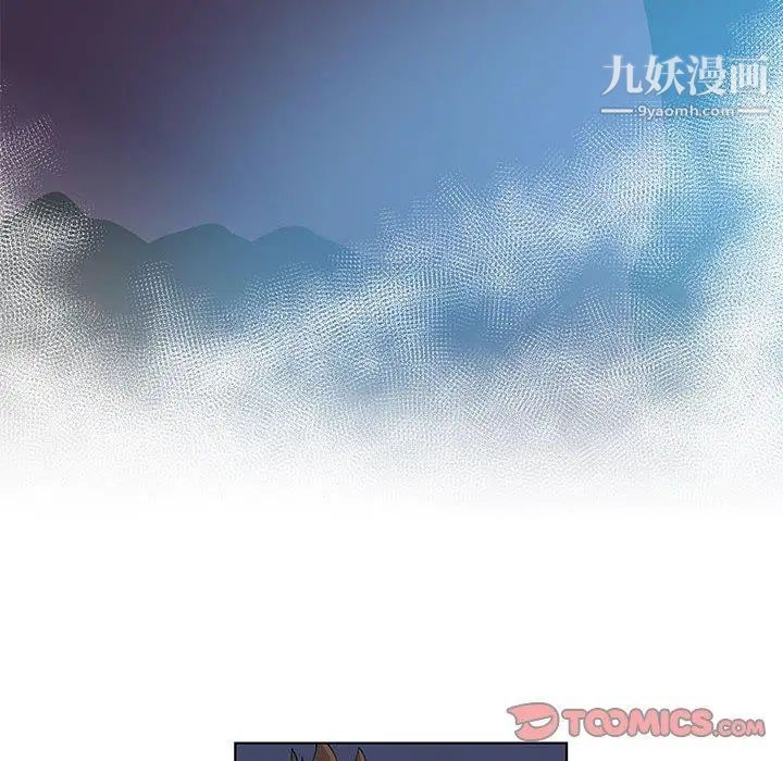《女人村的男老师》漫画 第10话