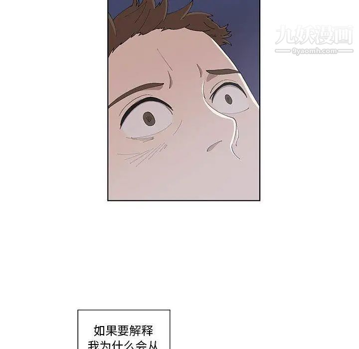 《女人村的男老师》漫画 第10话