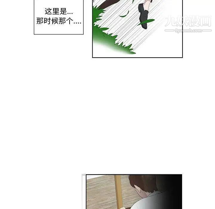 《女人村的男老师》漫画 第10话
