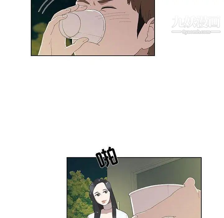 《女人村的男老师》漫画 第10话
