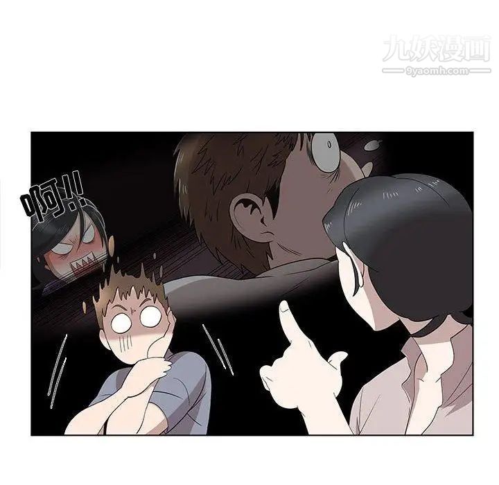 《女人村的男老师》漫画 第10话