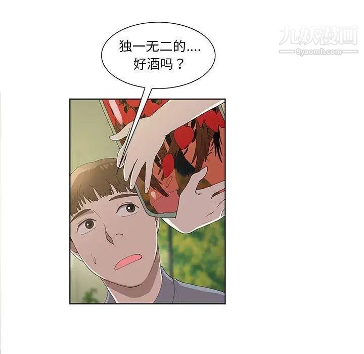 《女人村的男老师》漫画 第10话