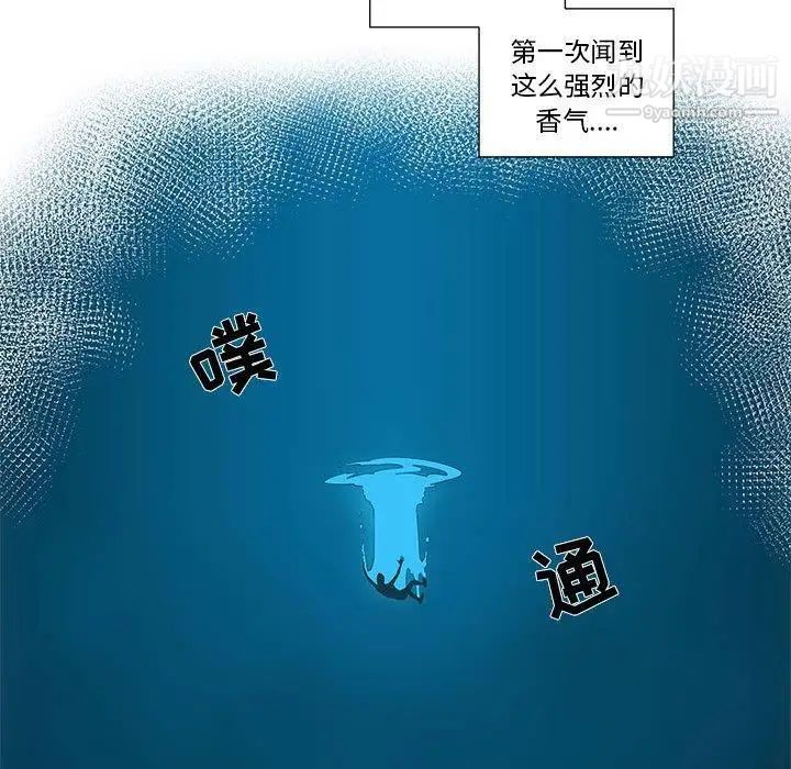 《女人村的男老师》漫画 第10话