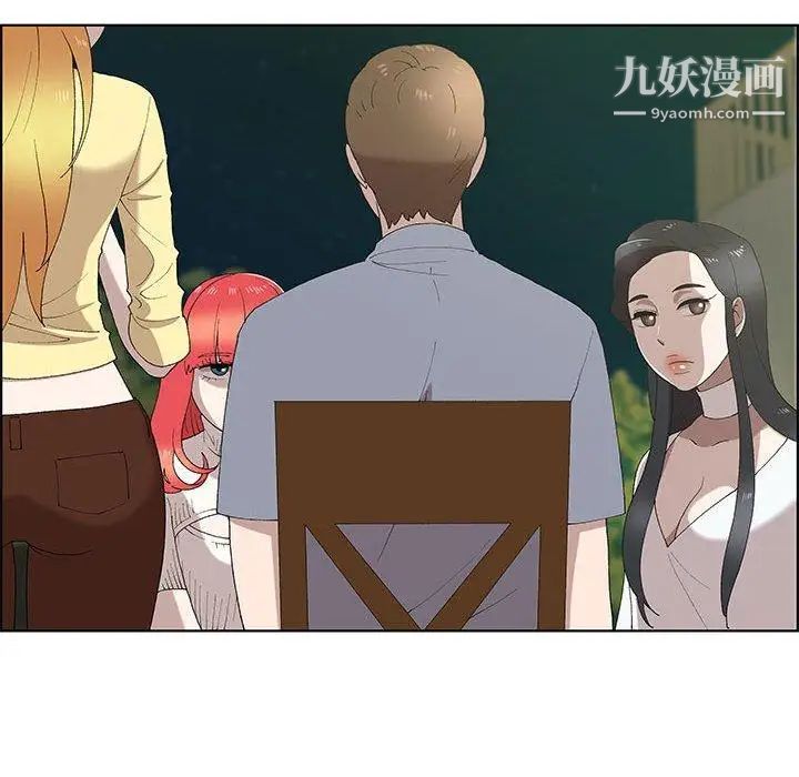 《女人村的男老师》漫画 第10话
