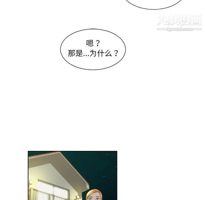 《女人村的男老师》漫画 第10话
