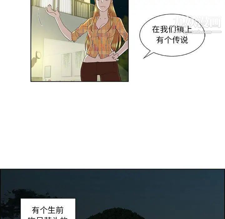 《女人村的男老师》漫画 第10话