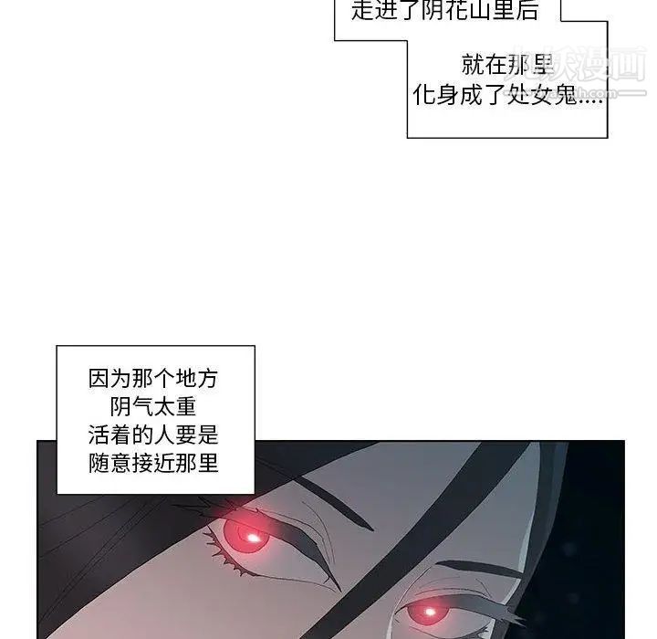 《女人村的男老师》漫画 第10话