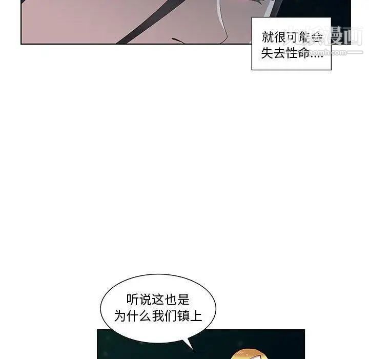 《女人村的男老师》漫画 第10话