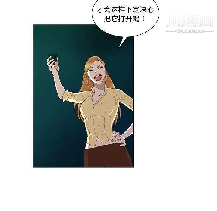 《女人村的男老师》漫画 第10话