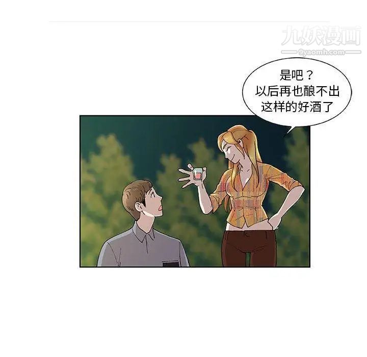 《女人村的男老师》漫画 第10话