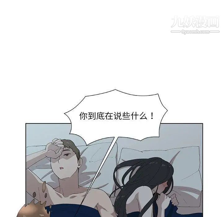 《女人村的男老师》漫画 第10话