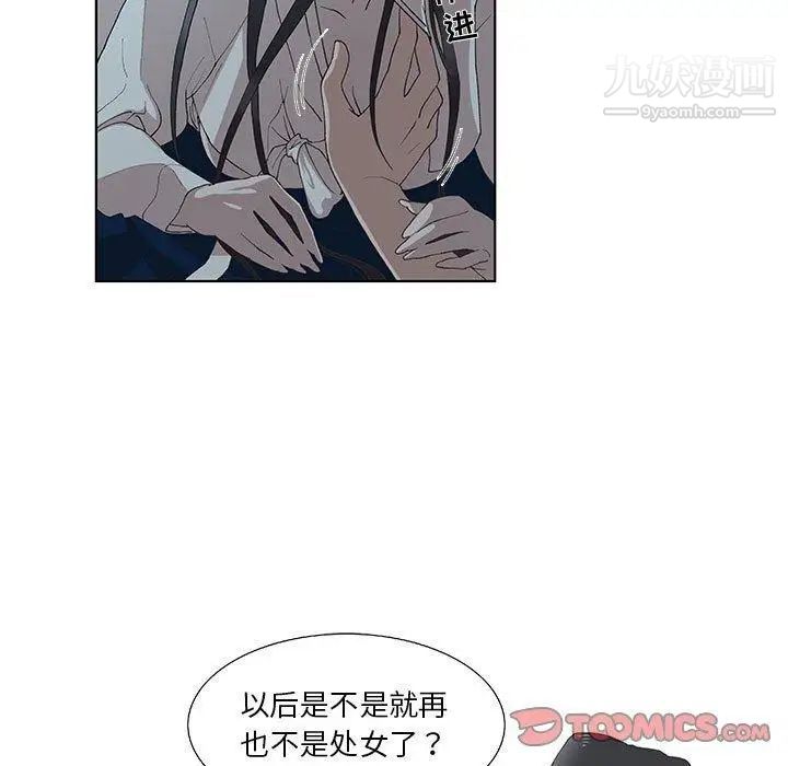 《女人村的男老师》漫画 第10话