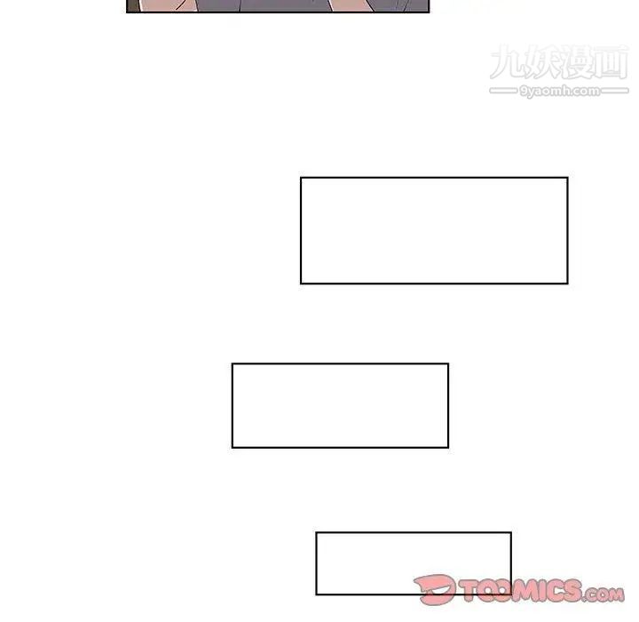 《女人村的男老师》漫画 第10话