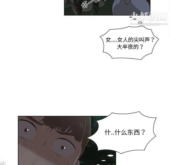 《女人村的男老师》漫画 第10话