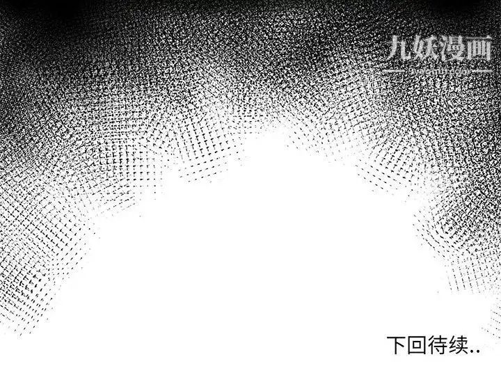 《女人村的男老师》漫画 第10话