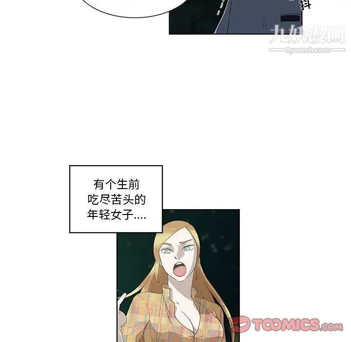 《女人村的男老师》漫画 第11话