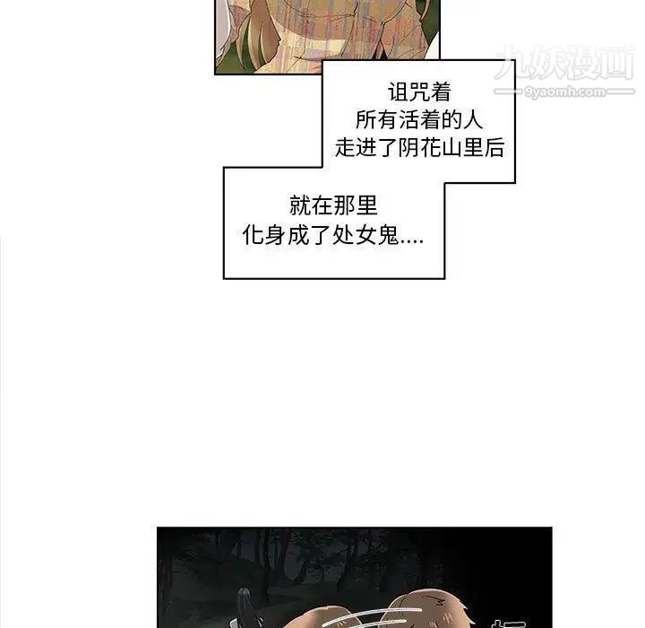《女人村的男老师》漫画 第11话