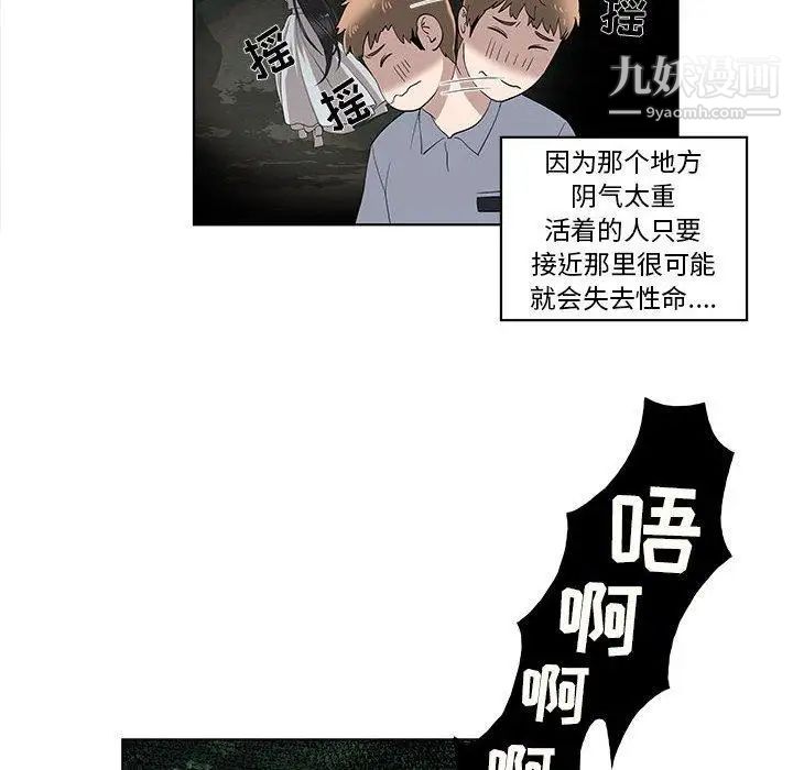 《女人村的男老师》漫画 第11话