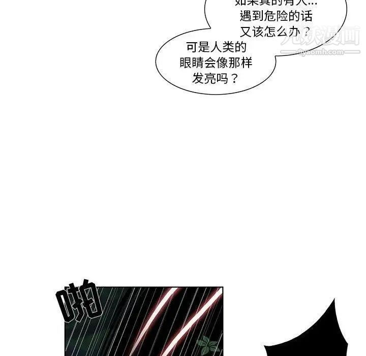 《女人村的男老师》漫画 第11话