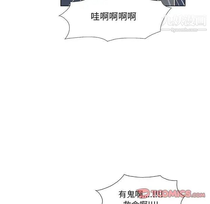 《女人村的男老师》漫画 第11话